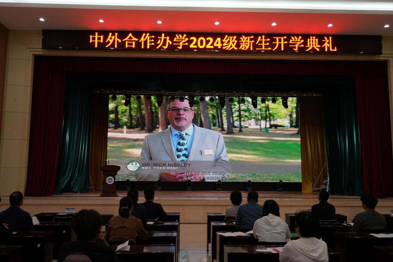 必赢官网举行中外合作办学2024级新生开...